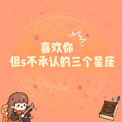 这些星座总是把自己当成爱情专家