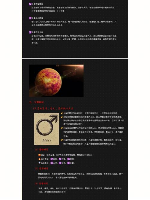 用下半身思考的星座男