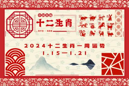 属狗的2021年1月份事业运势