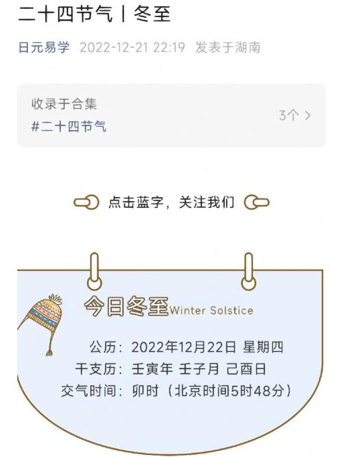 2019年冬至宜忌 今年冬至黄历