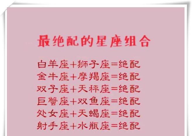 浪漫的是哪个星座