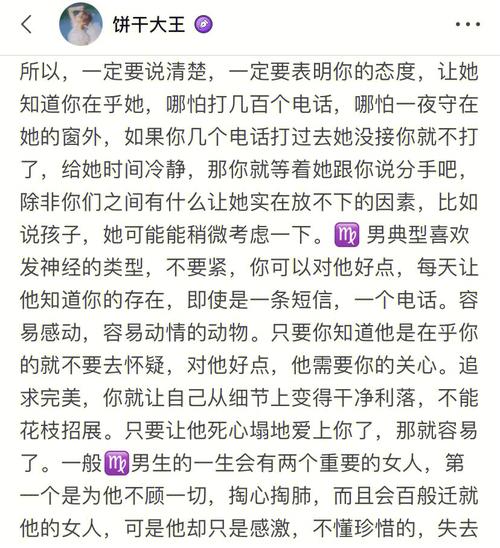 处女座女生追射手座男生的表现