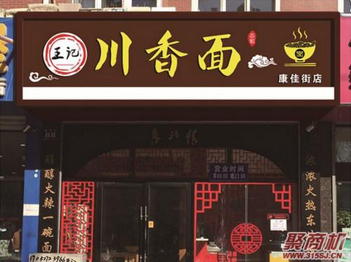 食品店名字有特色过目不忘