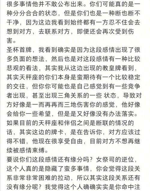 天秤座下半年运势