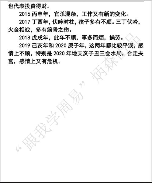 八字解析 什么八字的女人很有事业