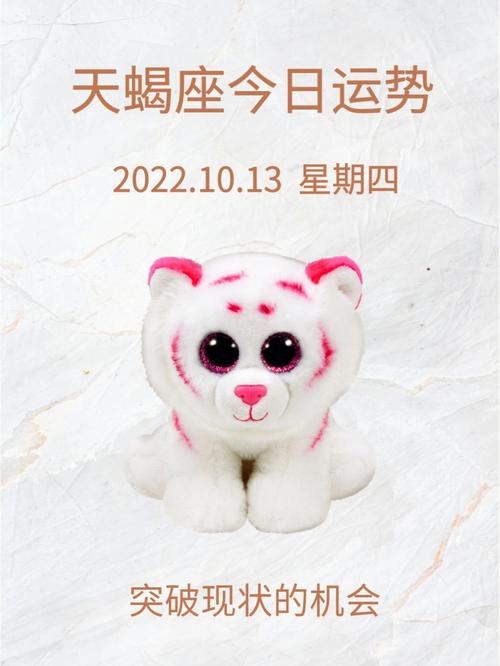 属猴白羊座和属狗天蝎座爱情运势分析