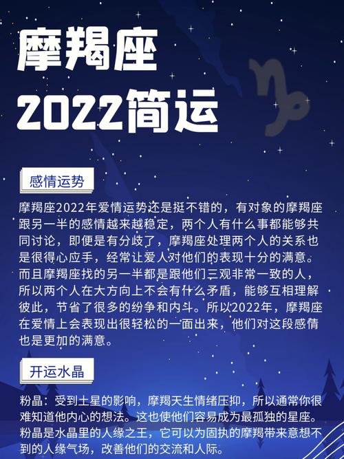 2022年下半年摩羯座职场运旺盛吗