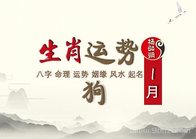 属狗2019年运势及运程如何?
