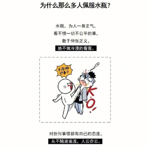水瓶座被拒绝了会做什么