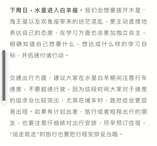 星象|下周重要星象分析2.24-3.1
