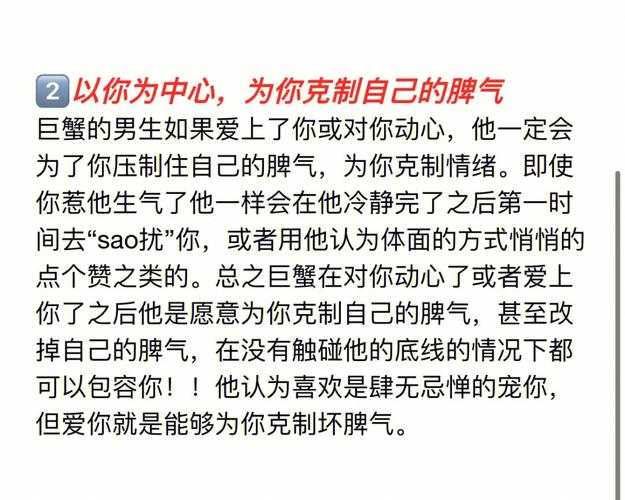 巨蟹座喜欢一个人是什么反应