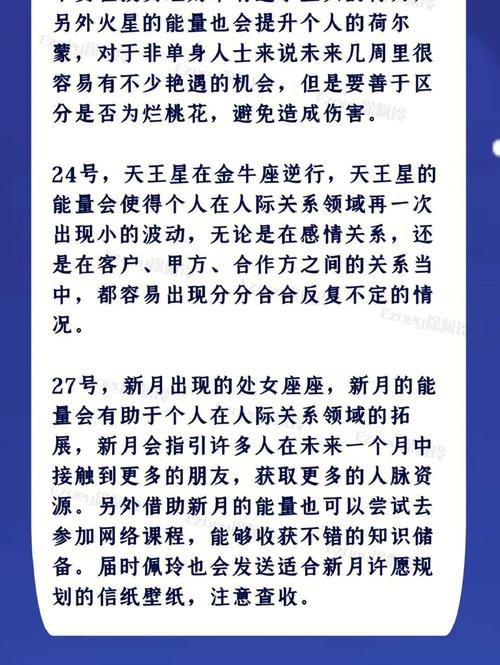 天蝎座的人在哪个时期可以转运?