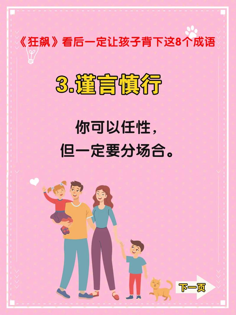 光明磊落五行吉凶_光明磊落成语故事