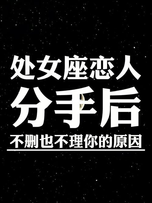 处座男分手后不联系也不删