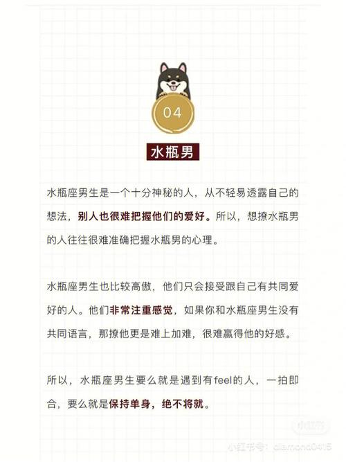 超级难撩的四大星座男,怎么回事?