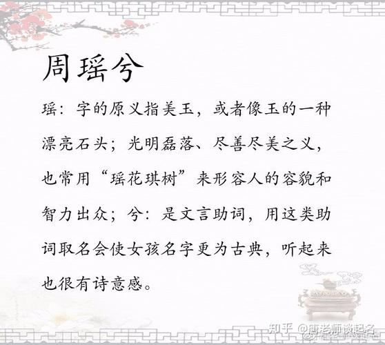周姓女孩起名诗意