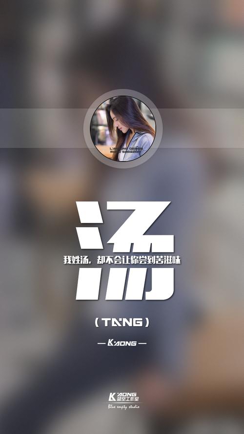 姓汤叫什么名字洋气