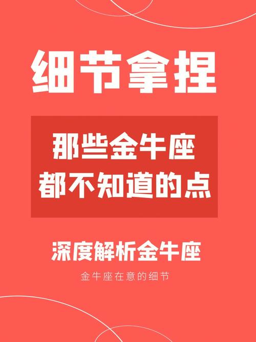 面临破产 金牛座会怎么做