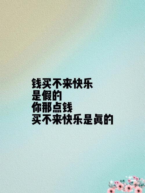 不想因为钱去谈恋爱,去讨好一个人的星座