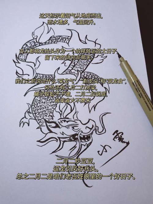 龙抬头比喻人什么意思
