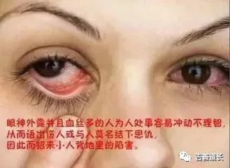 什么面相的人容易被陷害