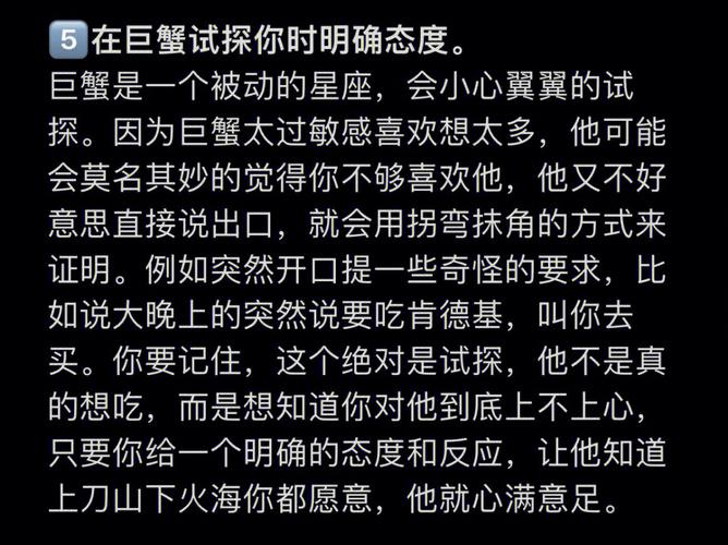 巨蟹座受伤后的表现
