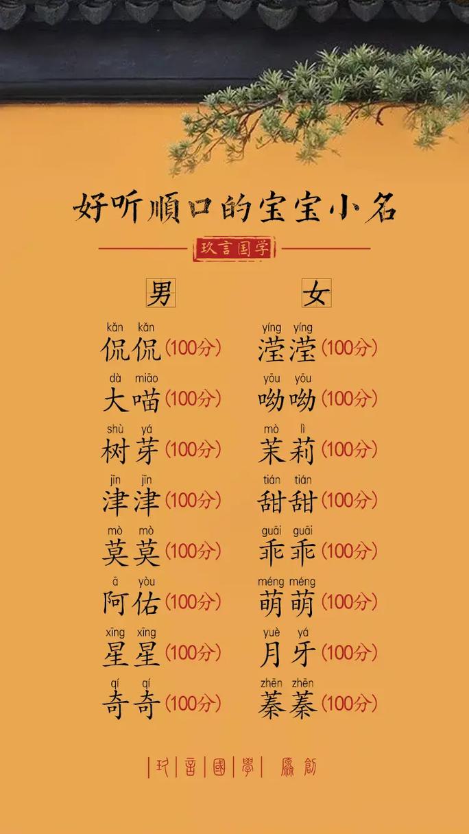 好听的女小孩取名技巧