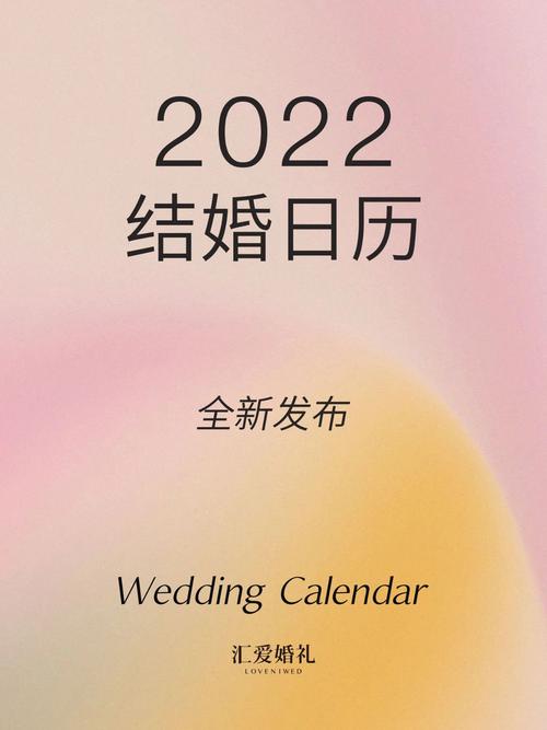 2022年12月26日是订婚良辰吉日吗