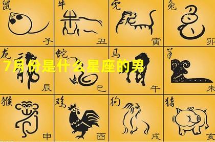 周易网浅析:生肖鸡狮子座人的性格