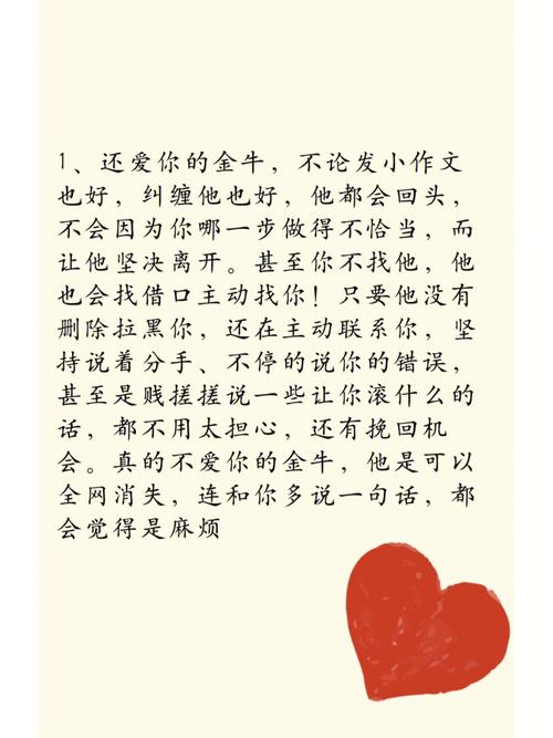分手后挽回金牛女的方法
