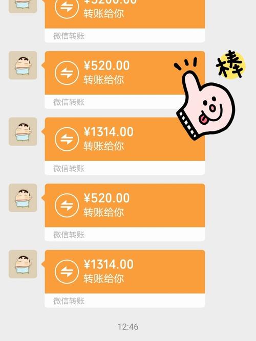 老公发红包520发朋友圈