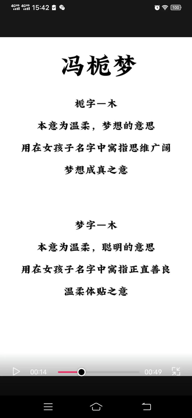 2023年闰二月十一出生冯姓女孩名字