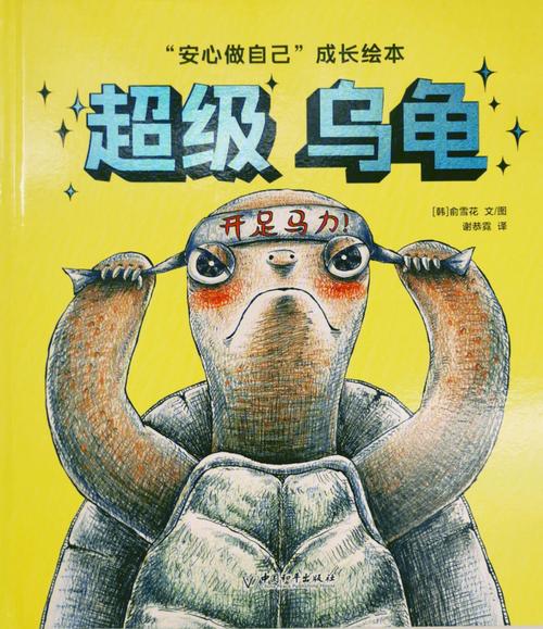 梦见兔子被乌龟咬