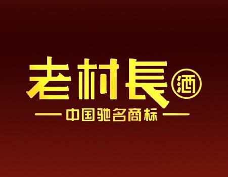 酒业公司名字好听有特色