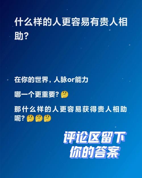 下白眼的人是否更容易遇到贵人相助