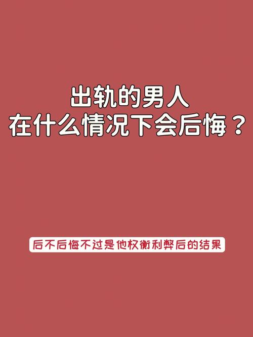 属羊的男人在什么情况下会出轨
