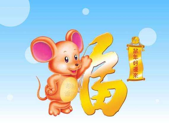 女属鼠的贵人属相有哪些