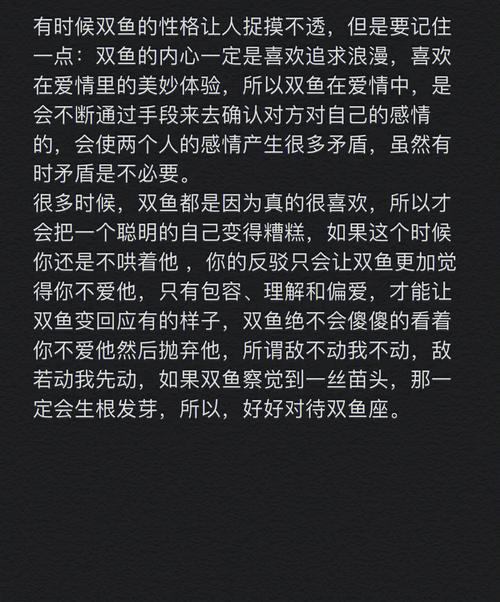 双鱼座男人被分手后不接电话