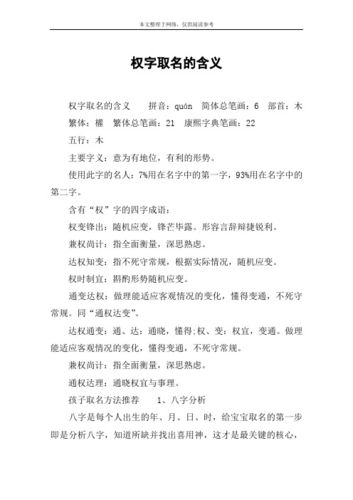 意字义解释 意字取名