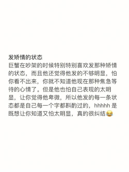 巨蟹座喜欢巨蟹座的表现