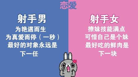 射手座怎么处理搭讪你的异性