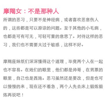 摩羯座发现自己是备胎时什么反应，不走心
