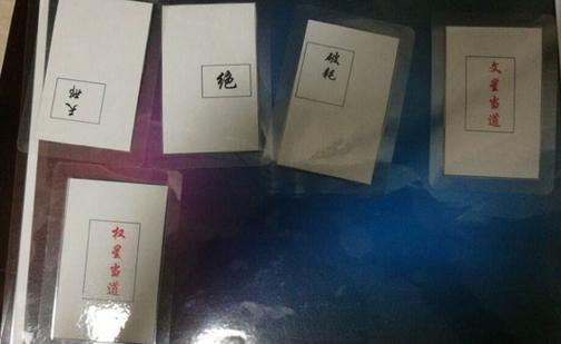 江南鬼谷子紫微斗数卡牌占卜