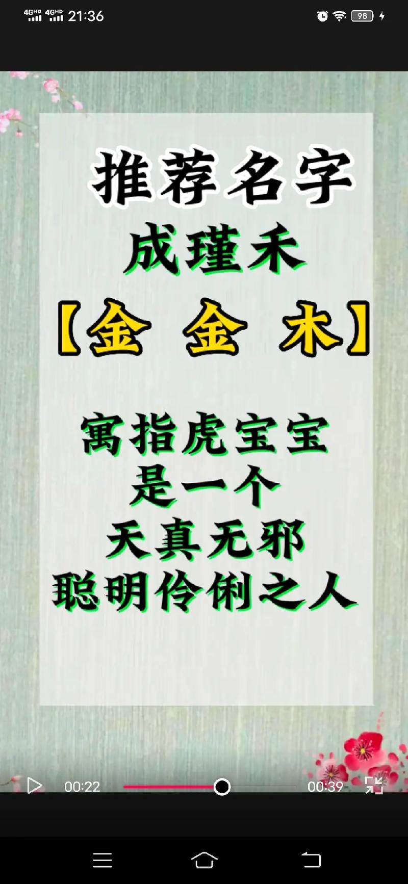 成姓女孩名字顺口好听的有哪些