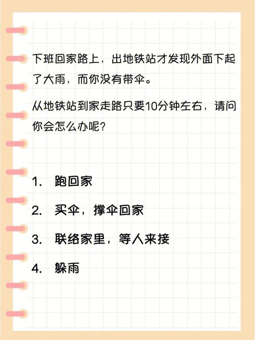 测试未来身份 十年后的你会过上怎样的生活?