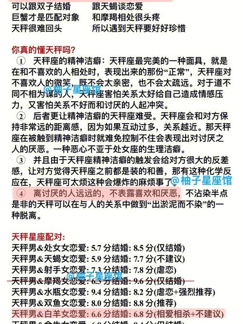 十二星座男友身上最大的坏毛病你可知道?