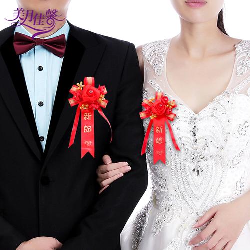 结婚时除了新郎新娘外还有哪些人要戴胸花