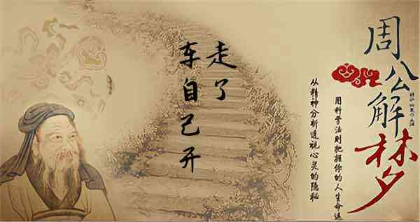 梦见车自己开走了