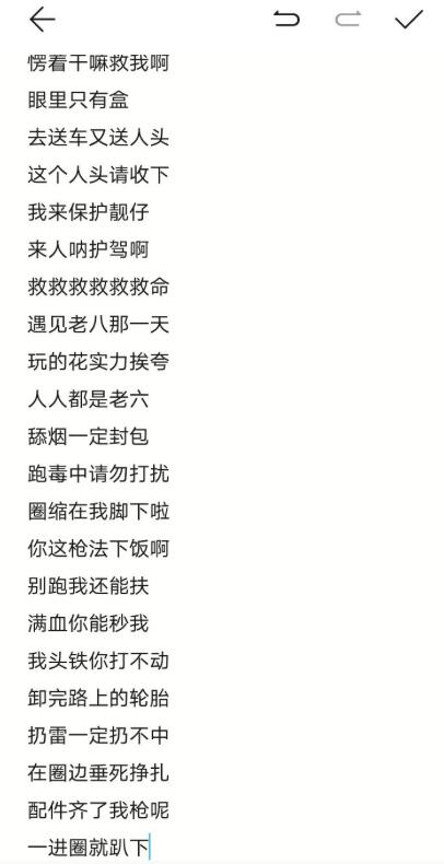 吃鸡又菜又皮的名字,