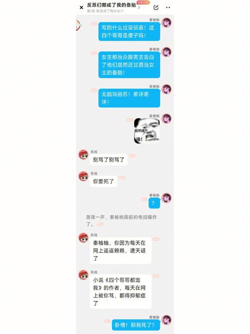 属羊如何看待自己成了备胎